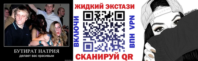 Бутират BDO  Купить закладки  Солнечногорск 