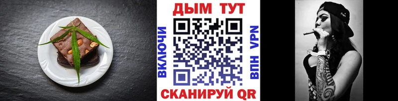 Еда ТГК конопля  Купить  Солнечногорск 