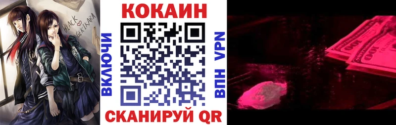 Купить где  Солнечногорск  КОКАИН Колумбийский 