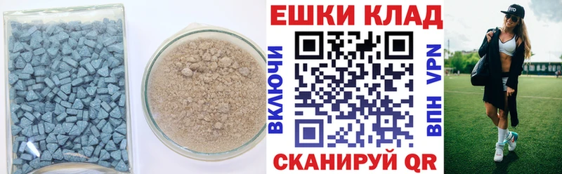 Ecstasy ешки  Купить где  Солнечногорск 