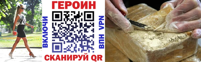 Героин афганец  Купить закладки  Солнечногорск 