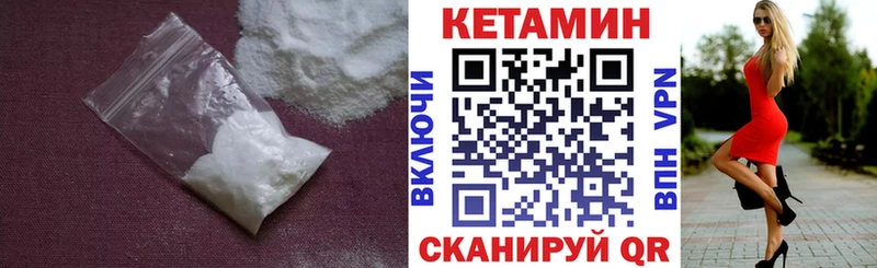 Купить закладки  Солнечногорск  КЕТАМИН VHQ 