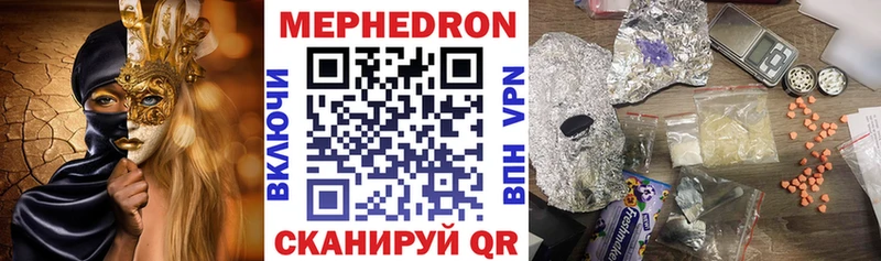 Меф VHQ  Купить  Солнечногорск 